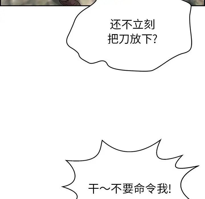 致命的你第111话