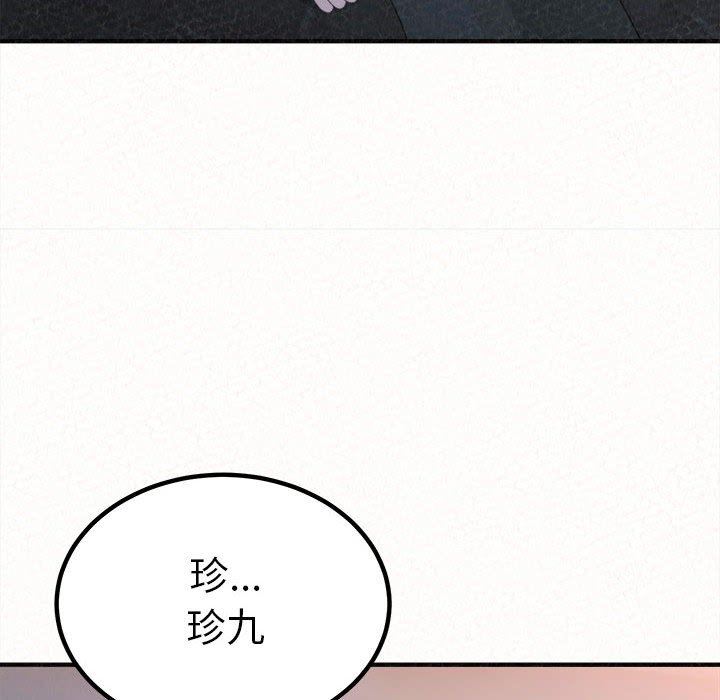 懵懂男生的恋爱史第18话