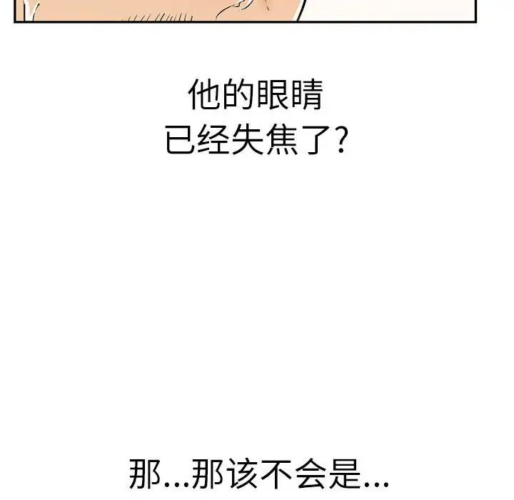 致命的你第111话