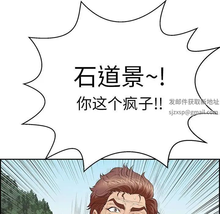 致命的你第111话