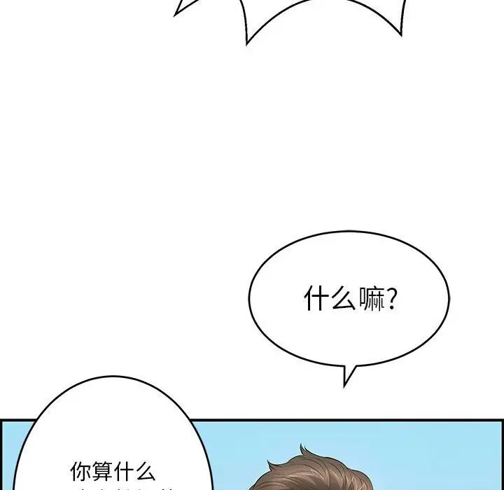 致命的你第111话