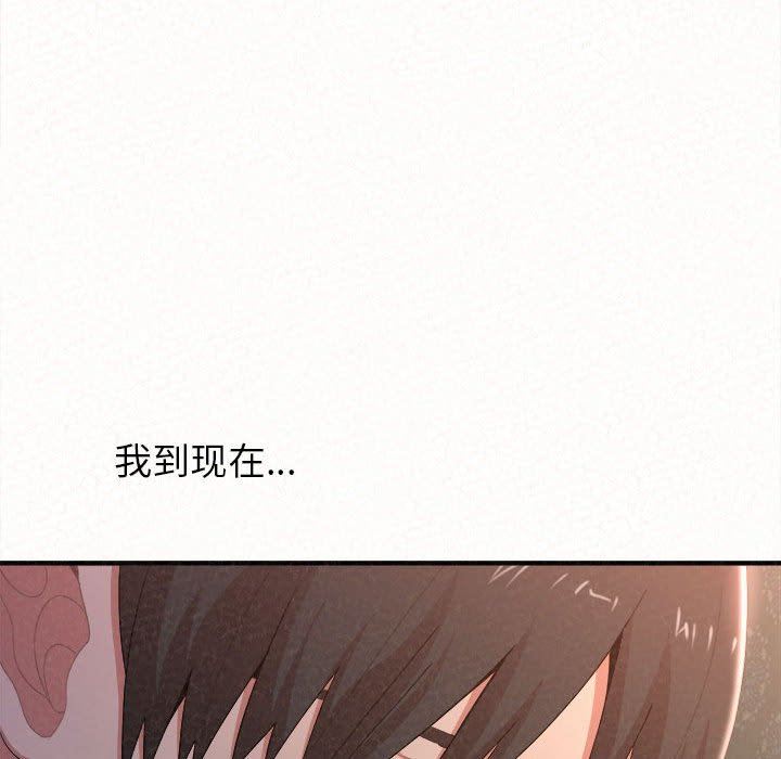 懵懂男生的恋爱史第19话
