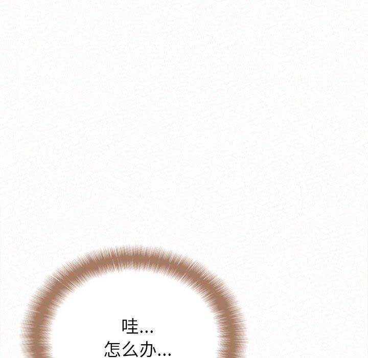 懵懂男生的恋爱史第19话