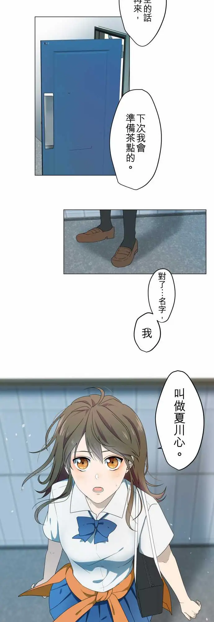 守护?的心脏第2话碟密