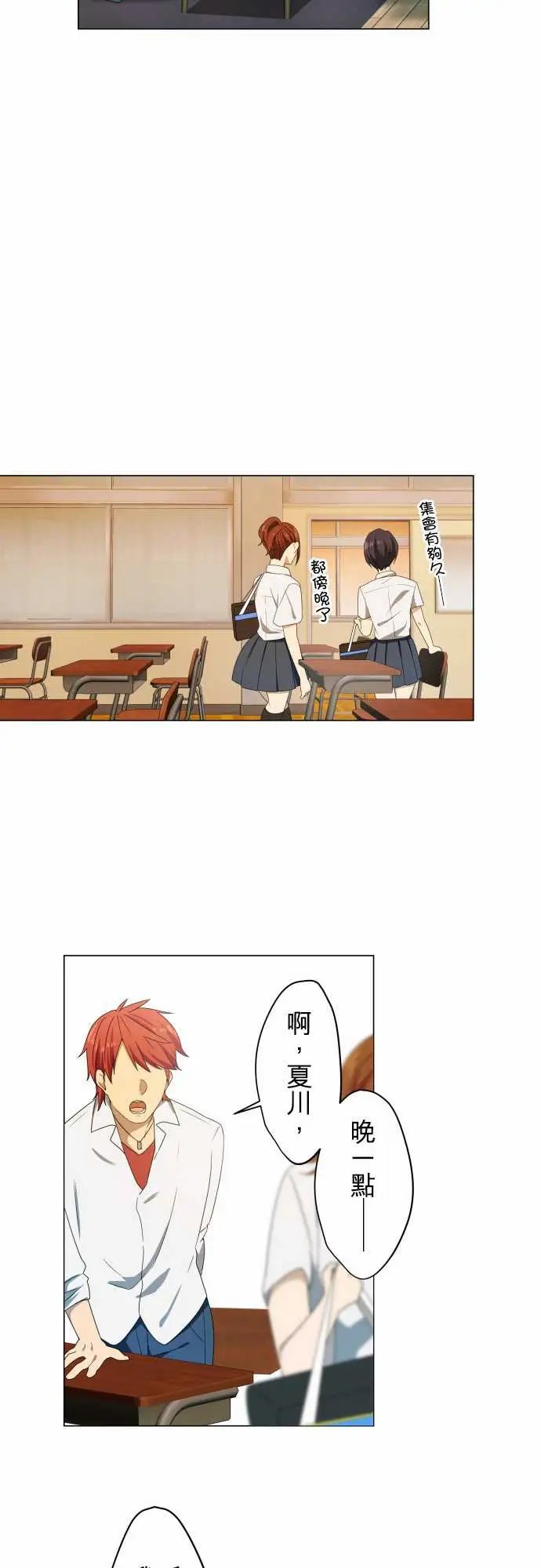 守护?的心脏第2话碟密