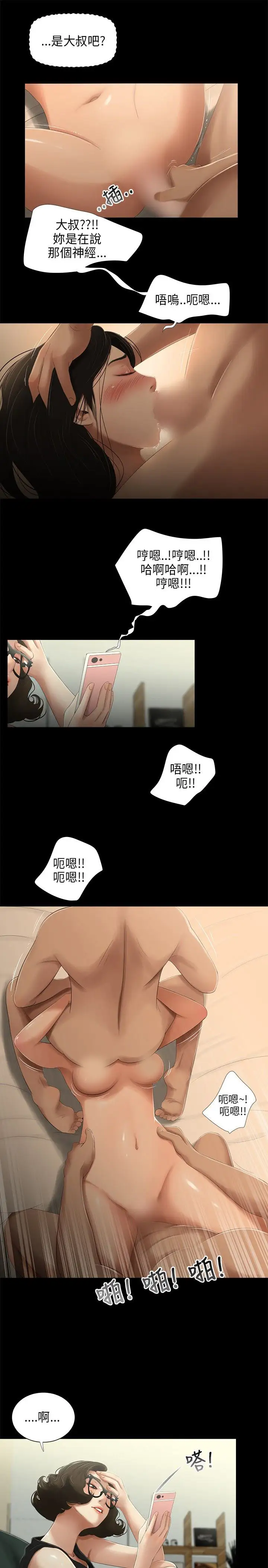 三姐妹第26话