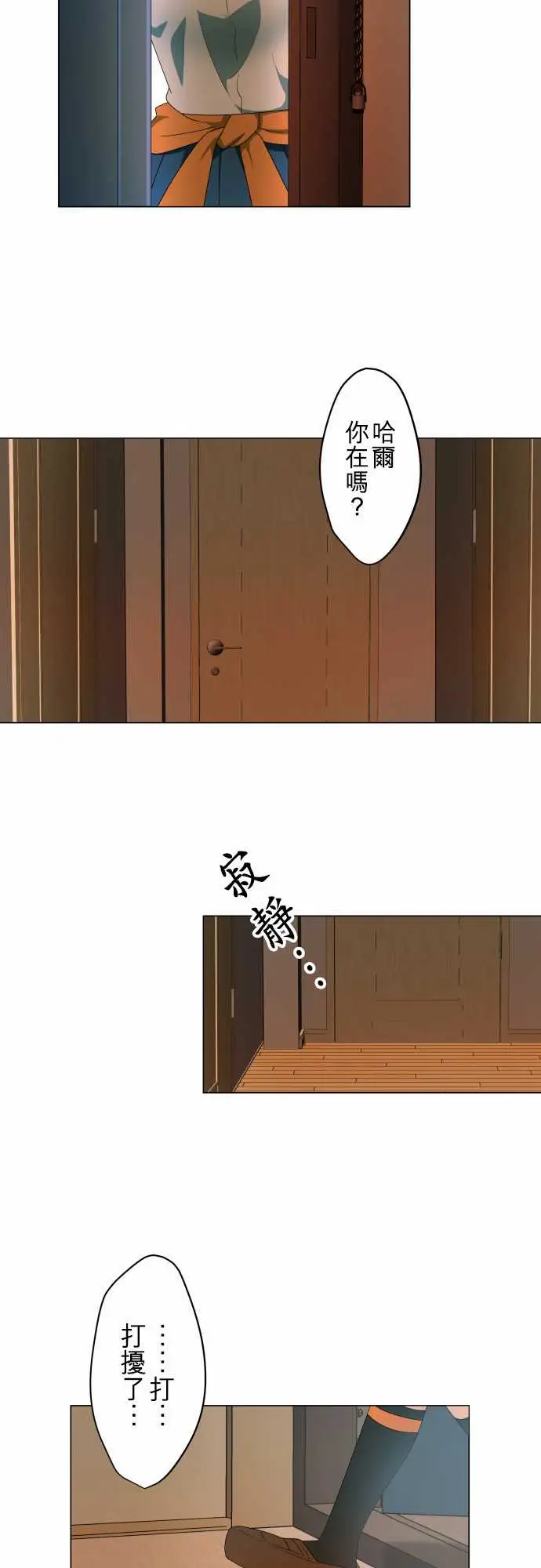 守护?的心脏第2话碟密