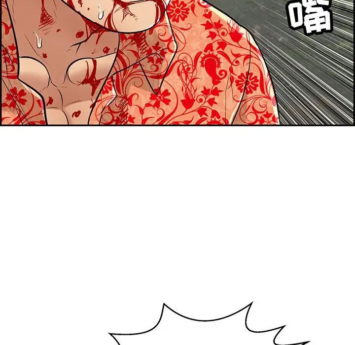 致命的你第112话-最终话（完结）