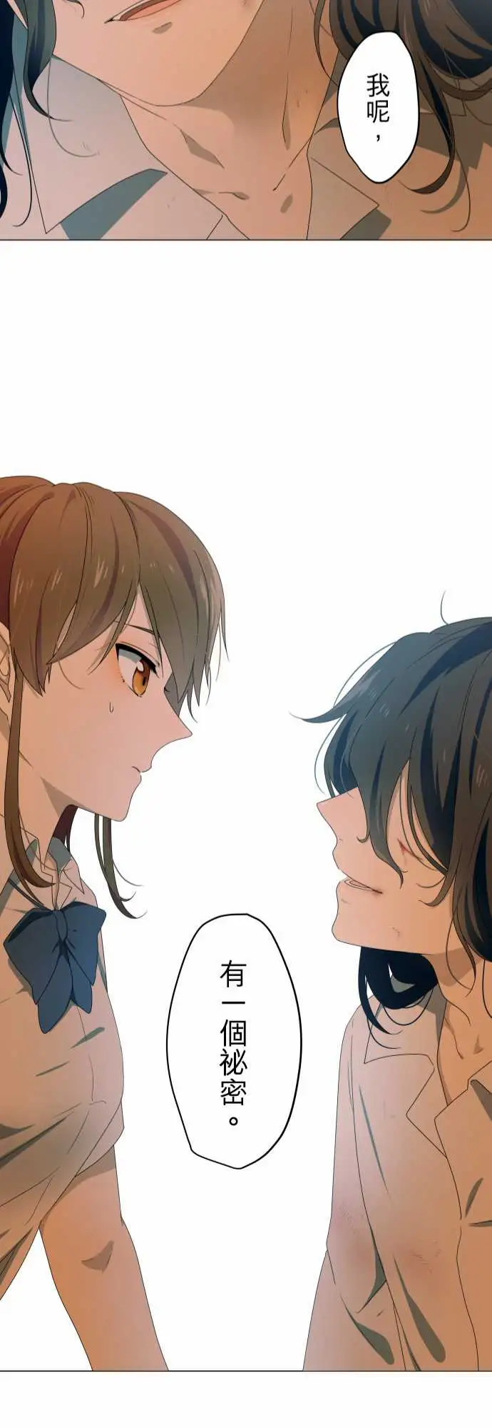 守护?的心脏第2话碟密