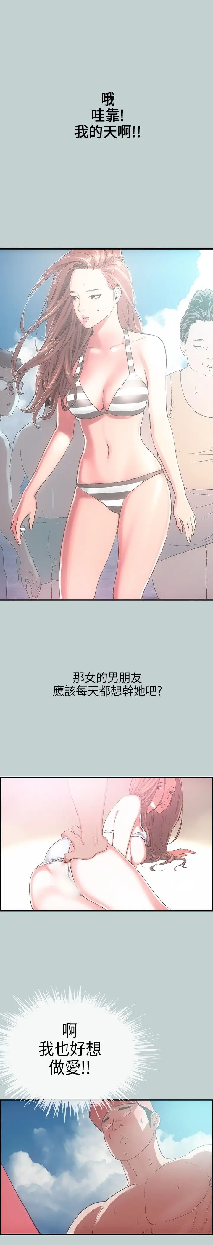 愉快的旅行第1话