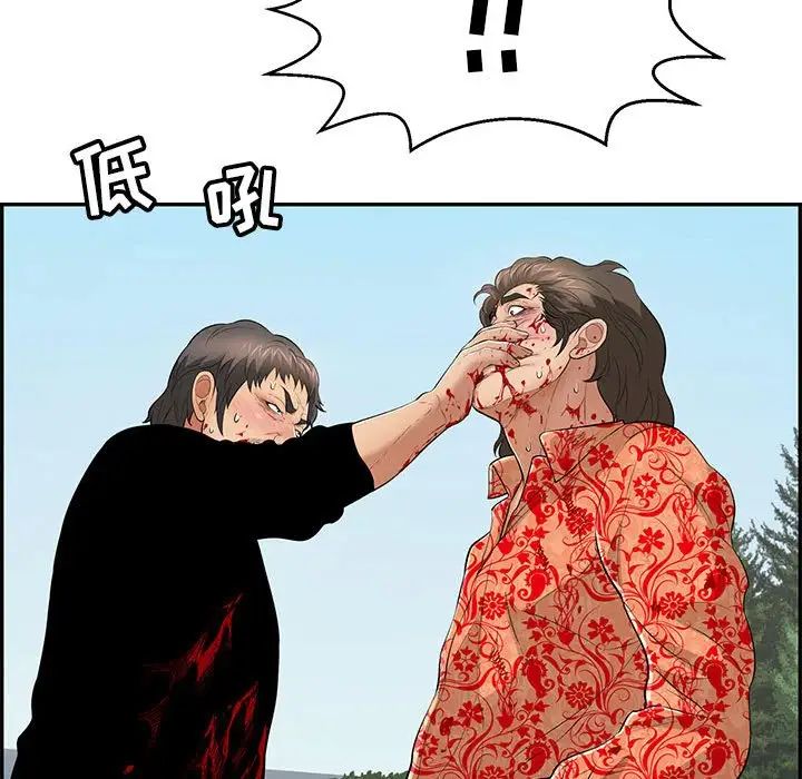 致命的你第112话-最终话（完结）