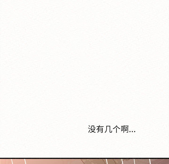 懵懂男生的恋爱史第19话