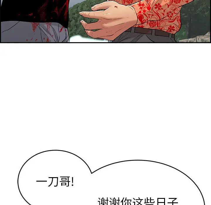 致命的你第112话-最终话（完结）