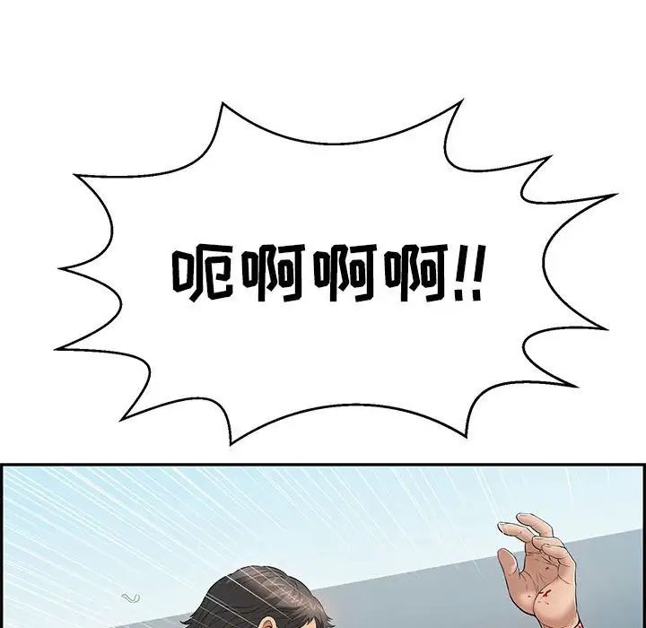 致命的你第112话-最终话（完结）