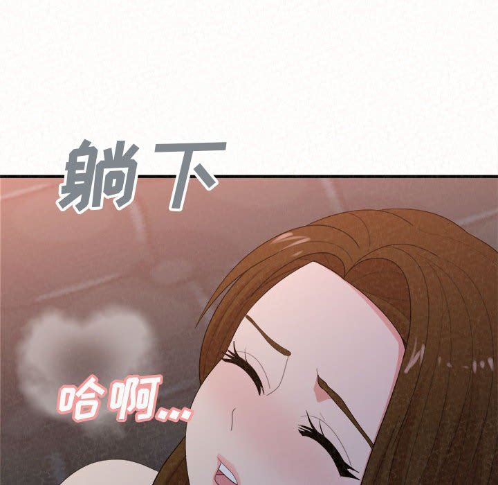 懵懂男生的恋爱史第19话