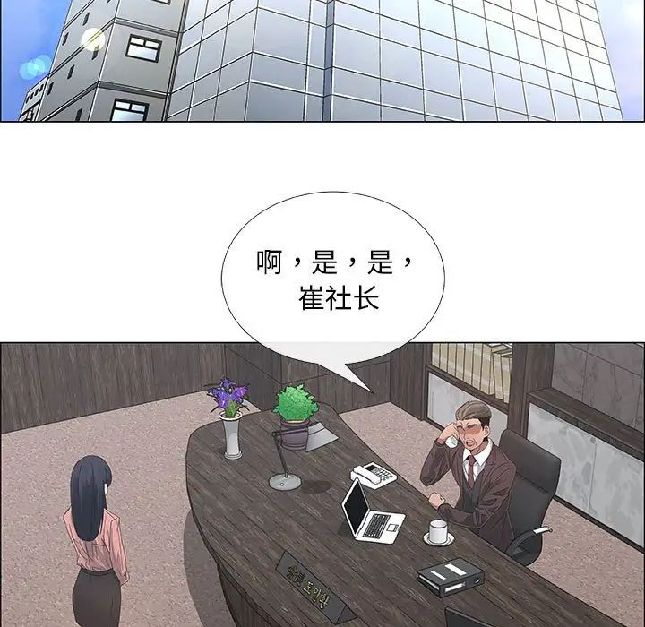 漂亮姊姊第33话