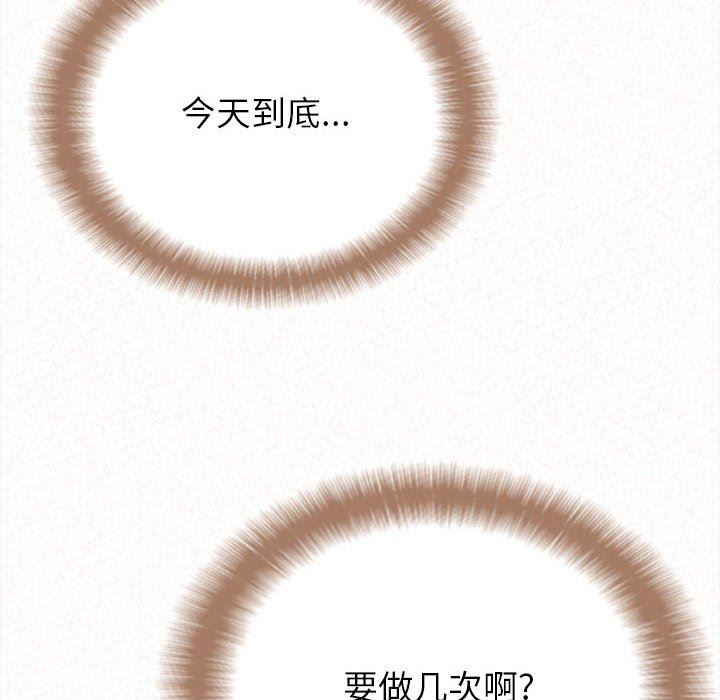 懵懂男生的恋爱史第19话