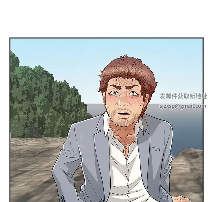 致命的你第112话-最终话（完结）