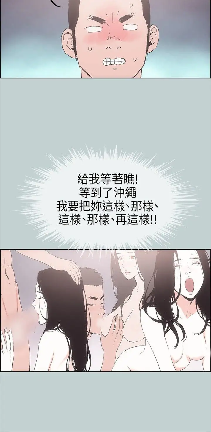 愉快的旅行第2话