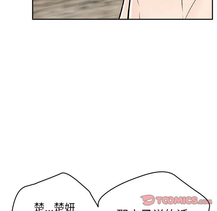 致命的你第112话-最终话（完结）