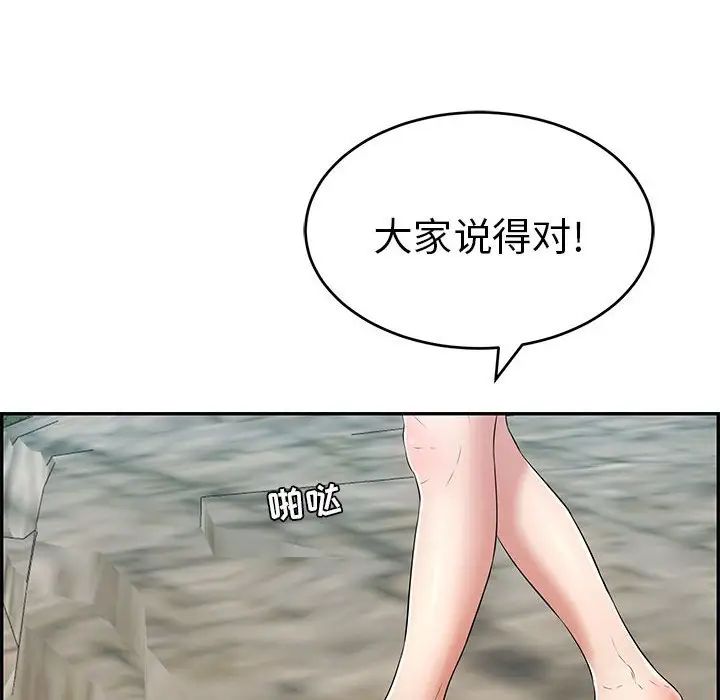 致命的你第112话-最终话（完结）