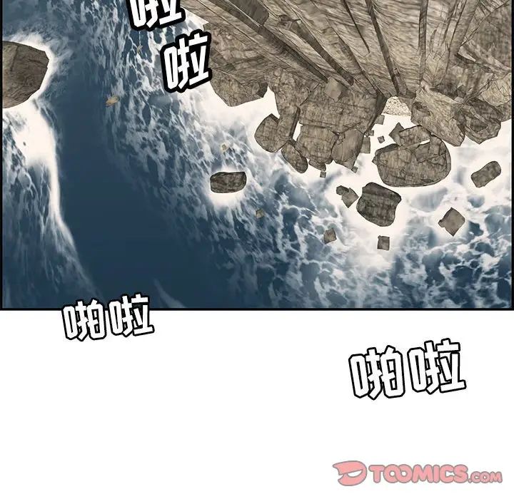 致命的你第112话-最终话（完结）