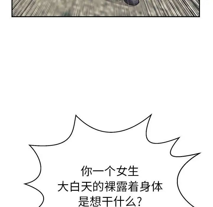 致命的你第112话-最终话（完结）