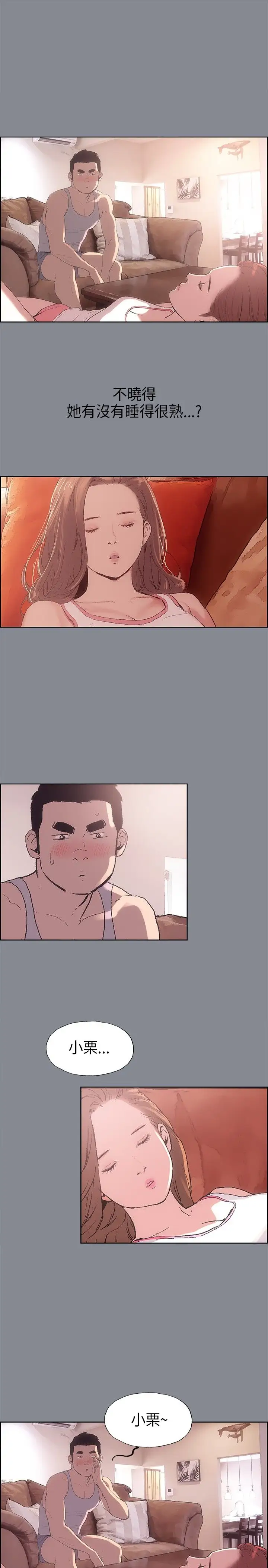 愉快的旅行第4话