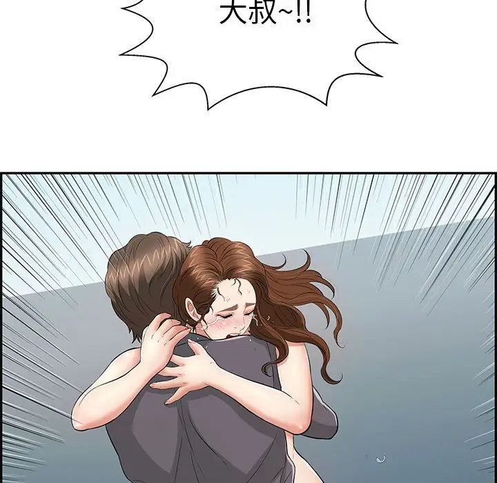 致命的你第112话-最终话（完结）