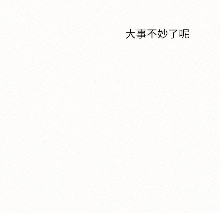 懵懂男生的恋爱史第20话