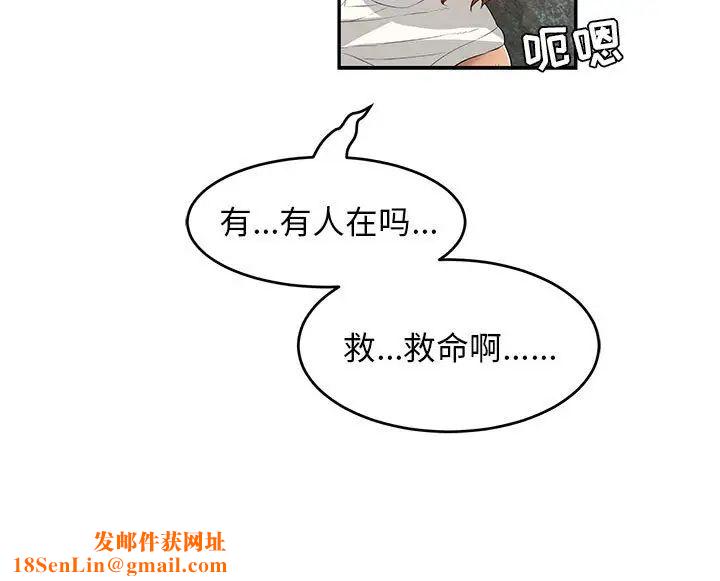 致命的你第112话-最终话（完结）