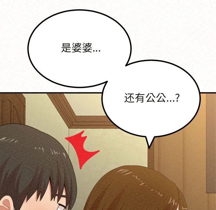 懵懂男生的恋爱史第20话