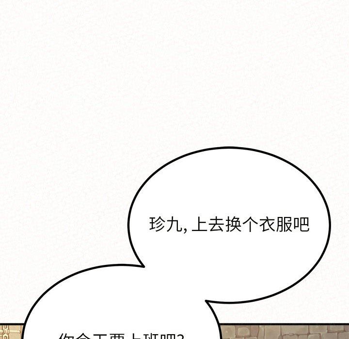 懵懂男生的恋爱史第20话