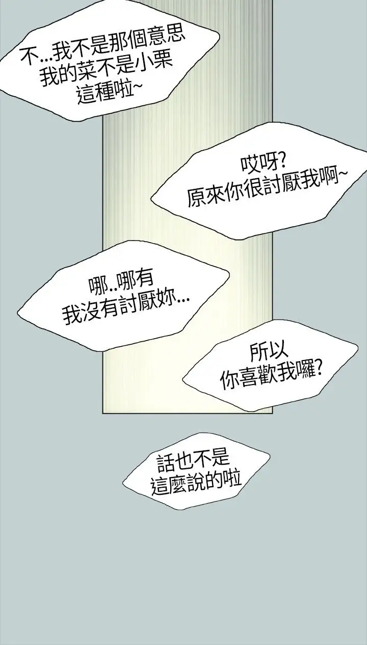 愉快的旅行第5话