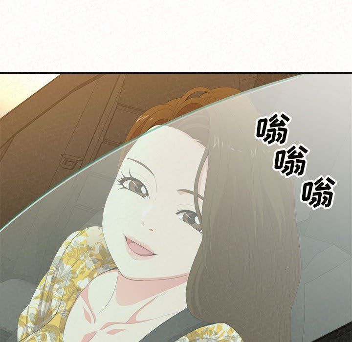 懵懂男生的恋爱史第20话