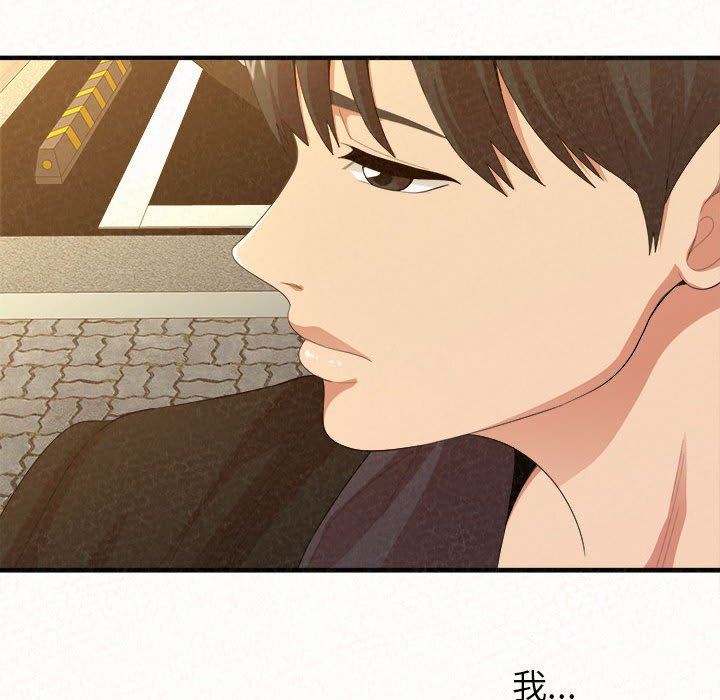 懵懂男生的恋爱史第20话