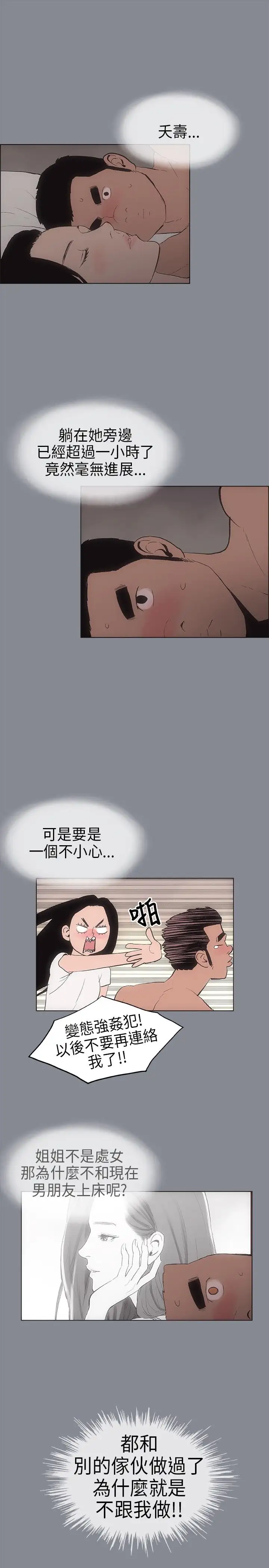 愉快的旅行第6话