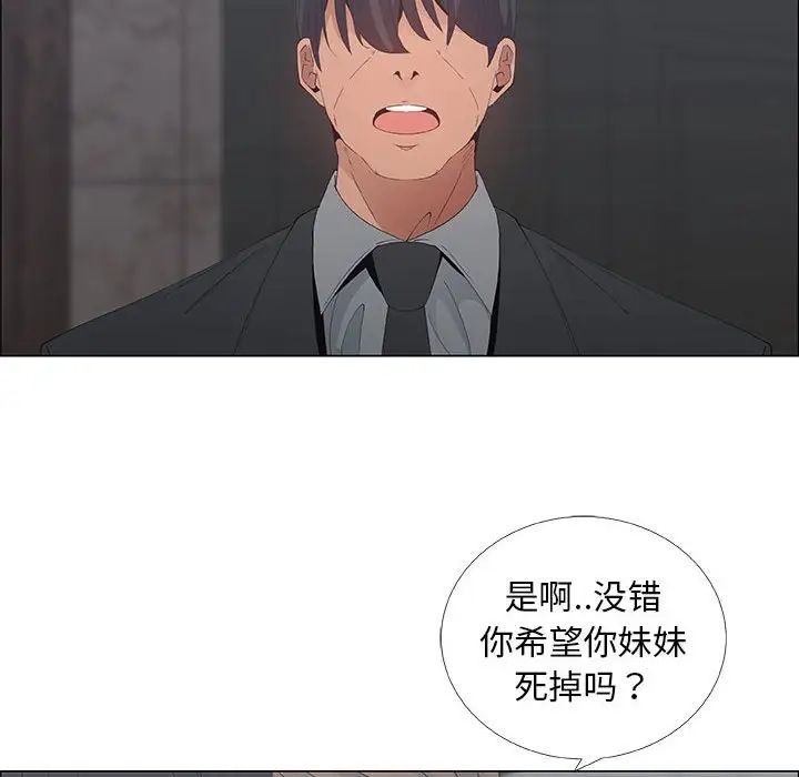 漂亮姊姊第35话