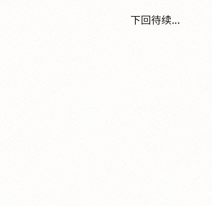 懵懂男生的恋爱史第20话