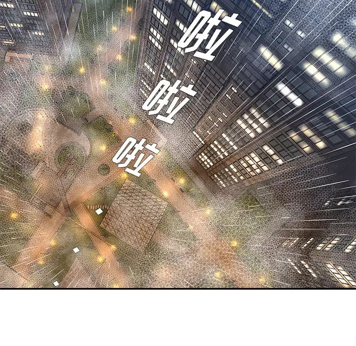 被抛弃的男人第2话