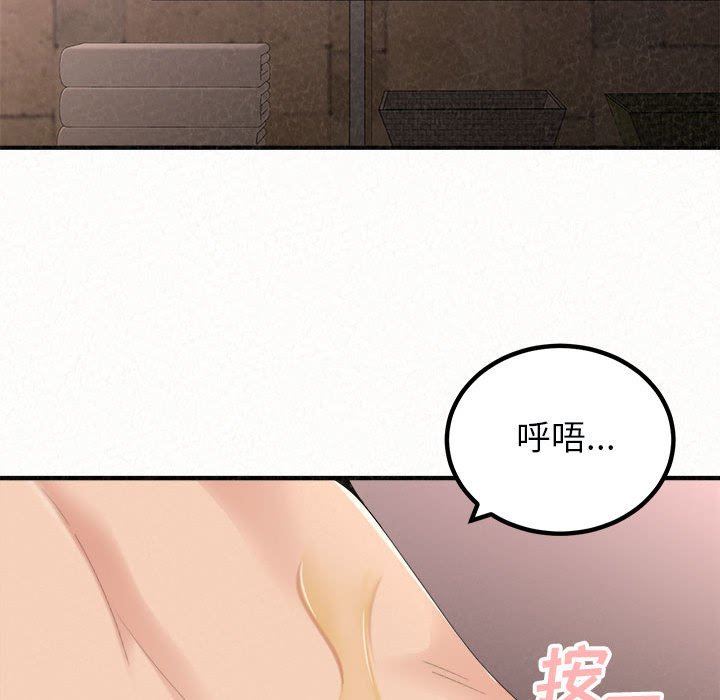 懵懂男生的恋爱史第21话