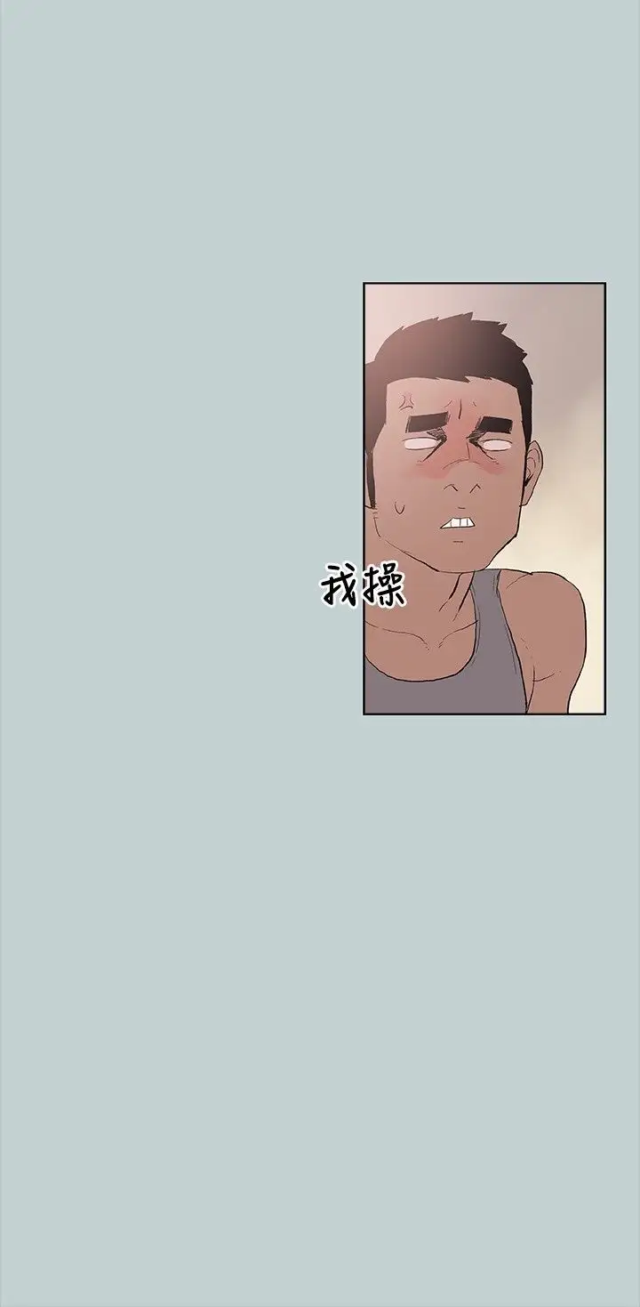 愉快的旅行第8话