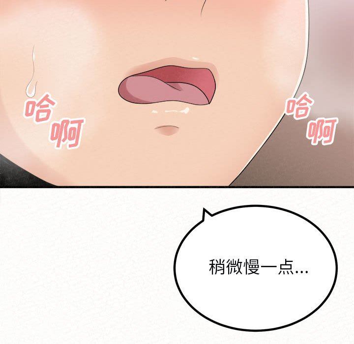 懵懂男生的恋爱史第21话