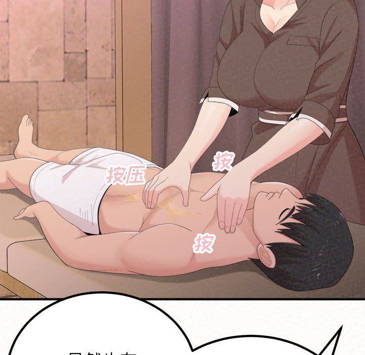 懵懂男生的恋爱史第21话