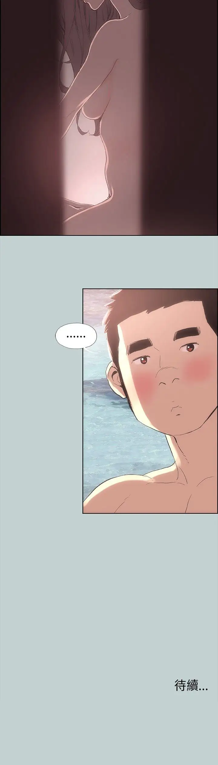 愉快的旅行第8话