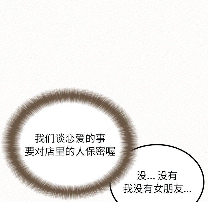 懵懂男生的恋爱史第21话