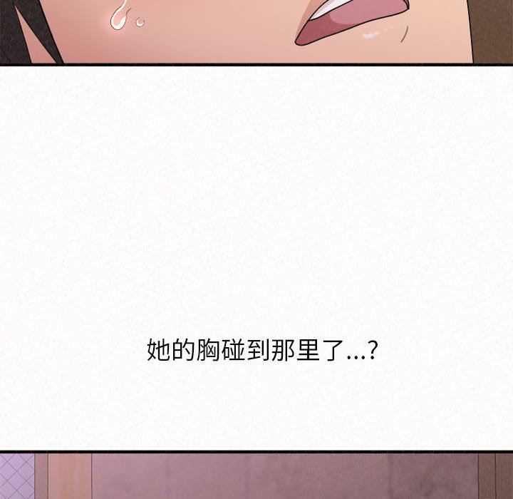 懵懂男生的恋爱史第21话