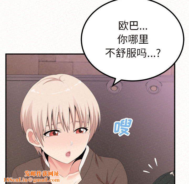 懵懂男生的恋爱史第21话