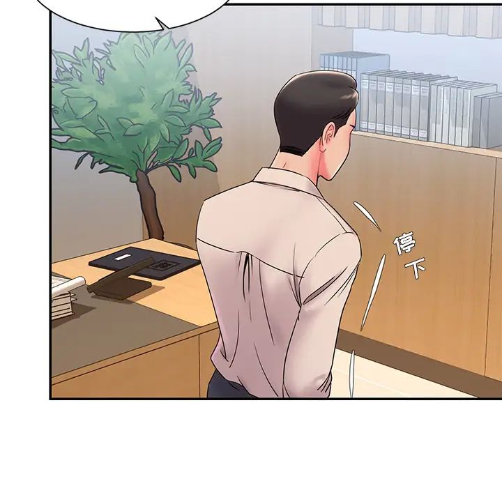 被抛弃的男人第2话