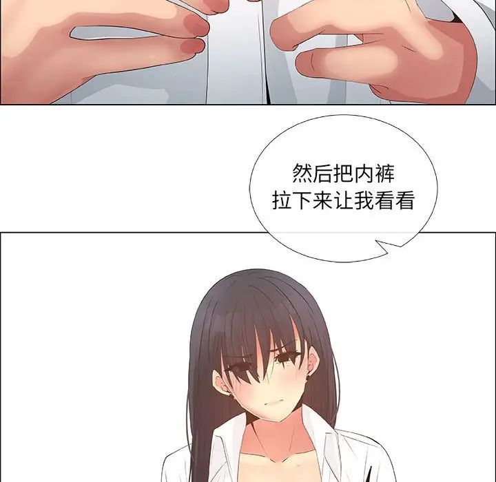 漂亮姊姊第37话